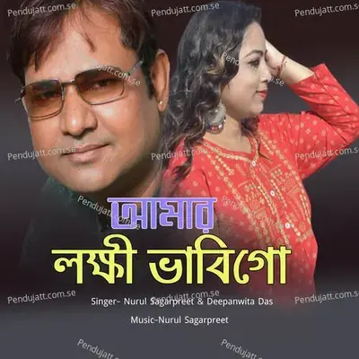 Amar Lakshi Bhabigo - Nurul Sagarpreet album cover 