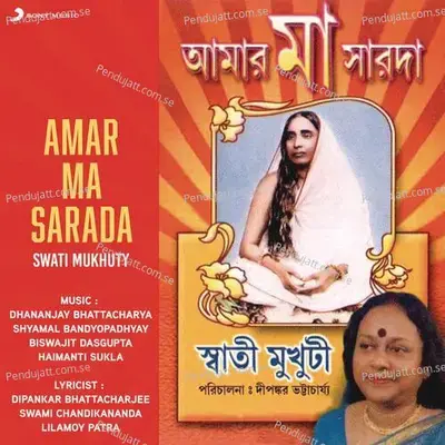 A Jibane Sobi Asar - Swati Mukhuty album cover 