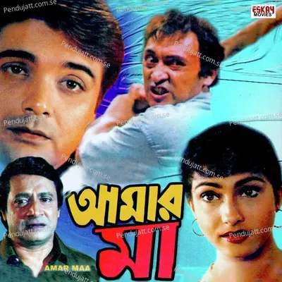 Dis Dis Dis Antena - Goutam Ghose album cover 