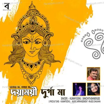 Amar Maa Sobar Maa Doya Moie Durga Maa - Kumar Somu Barat album cover 