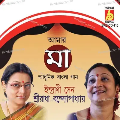 Maa Asole - Sreeradha Bandyopadhyay album cover 