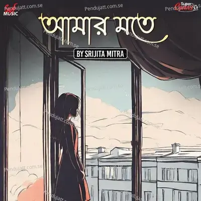 Amar Mawte - Cover - Srijita Mitra album cover 