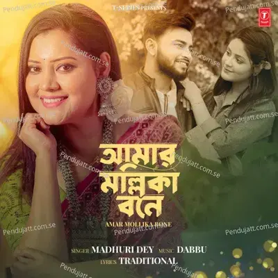 Amar Mollika Bone - Rabindranath Tagore