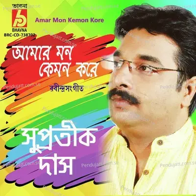 Amar Mon Kemon Kore - Supratik Das