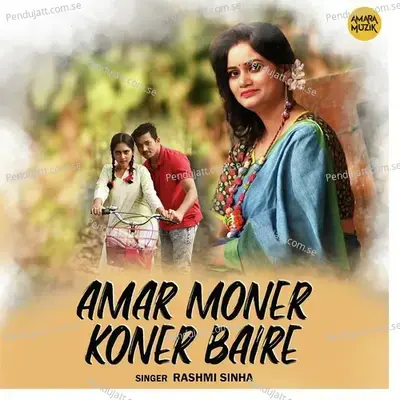 Amar Moner Koner Baire - Rashmi Sinha album cover 