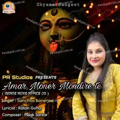 Amar Moner Mondire Te - Sanchita Banerjee album cover 