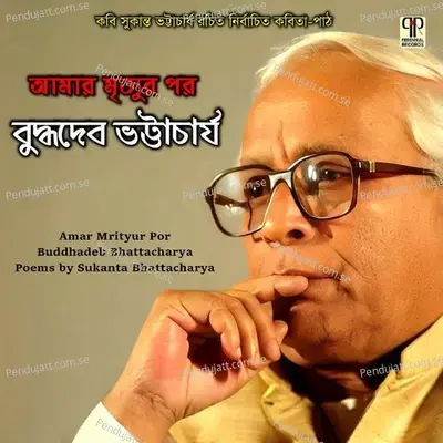 Anubhab - Buddhadeb Bhattacharya album cover 