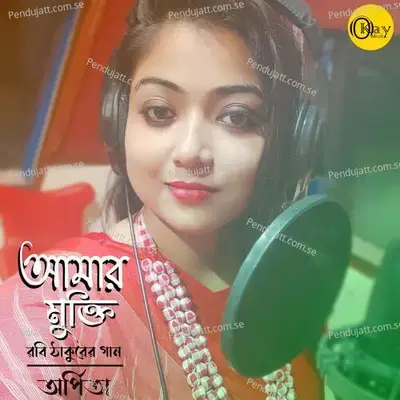 Amar Mukti - Arpita Hazra album cover 
