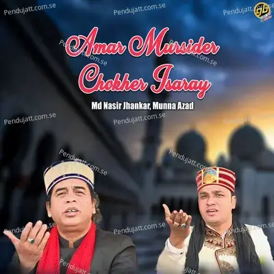 Amar Mursider Chokher Isaray - MD Nasir Jhankar album cover 
