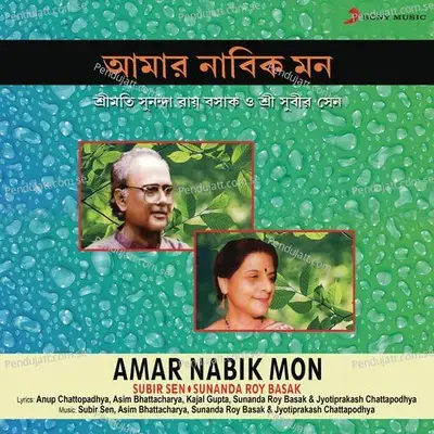 Eso Kache Tumi - Subir Sen album cover 