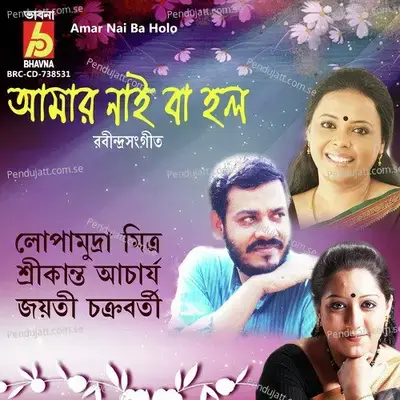 Amay Bolo Na Gahite - Srikanta Acharya album cover 