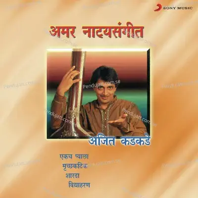 Amar Natya Sangeet - Ajit Kadkade cover album
