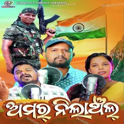 Amar Nilanchal - Siddhanta Purohit album cover 