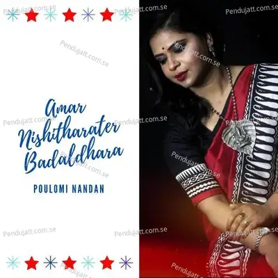Amar Nishitharater Badaldhara - Poulomi Nandan album cover 