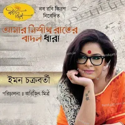 Amar Nishitho Raatero Badal Dhara - Iman Chakraborty album cover 