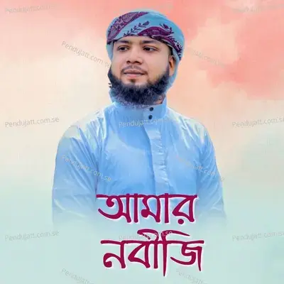 Amar Nobiji - Imran Nazmi album cover 