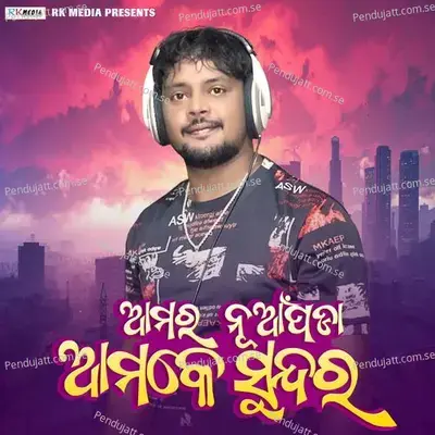 Amar Nuapada Amke Sundar - Sajan Meher album cover 