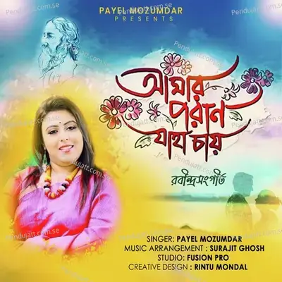  - Payel Mozumdar 