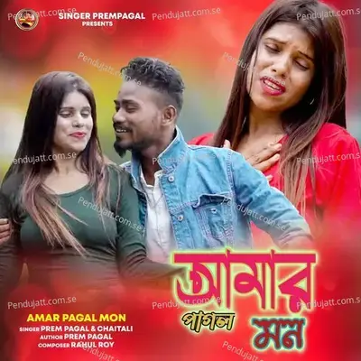 Amar Pagal Mon - PREM PAGAL album cover 