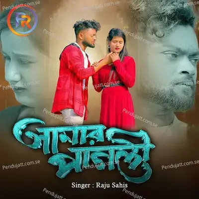 Amar Pagli - Raju Sahis album cover 