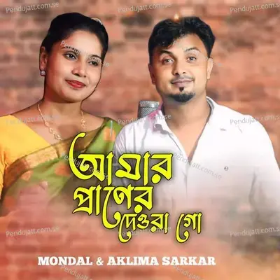 Amar Praner Deora Go - Mondal album cover 