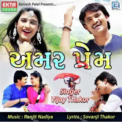 Amar Prem - Vijay Thakor