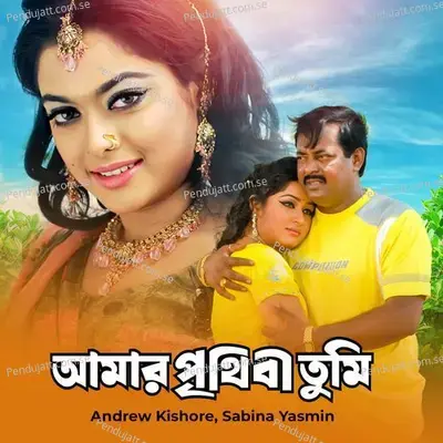 Ami Chor Noyire - Andrew Kishore album cover 