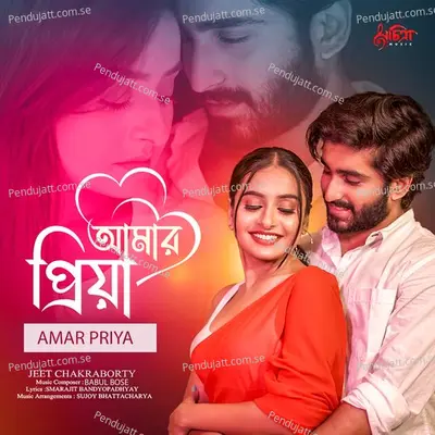 Amar Priya - Jeet Chakraborty album cover 