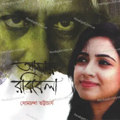 Chokkhe Amar Trishna - Somchanda album cover 