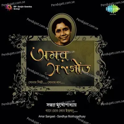 Chander Swapanbhara - Sandhya Mukherjee album cover 