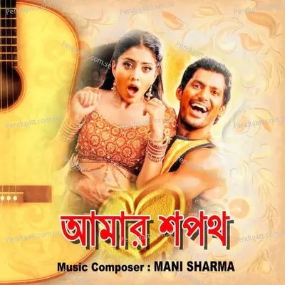 Chupi Chupi Kokhon Holo - Abhijit album cover 