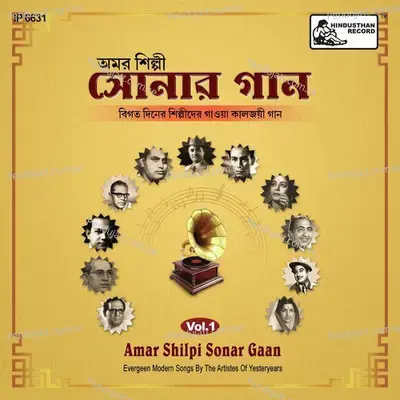 Kandichhe Ekela Keka - Dilipkumar Roy Jr. album cover 