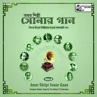 Ke Amarey Dake - Lalita Ghosh album cover 