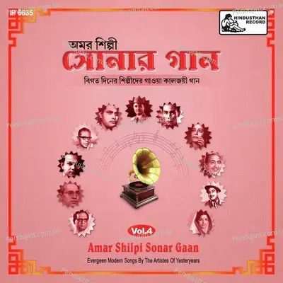 Aaj Sarater - Sabita Chowdhury album cover 