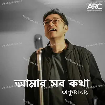 Amar Shob Kotha - Anupam Roy