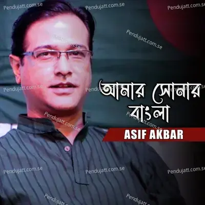 Amar Shonar Bangla - Asif Akbar album cover 
