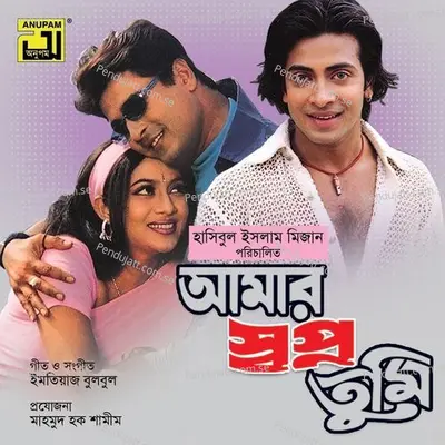 Tomar Oi Mukher - Andrew Kishore album cover 