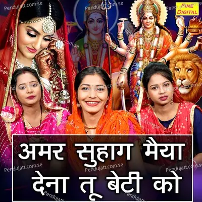 Amar Suhag Maiya Dena Tu Beti Ko - Sheela album cover 