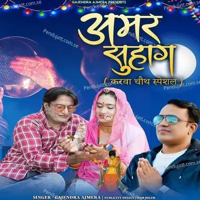 Amar Suhag - Mewadi Brothers