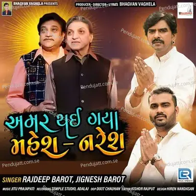 Amar Thai Gaya Mahesh Naresh - Jignesh Barot album cover 