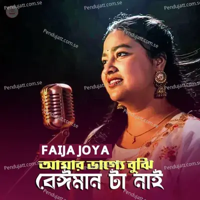 Amar Vagge Bujhi Beiman Ta Nai - Faiza Joya album cover 