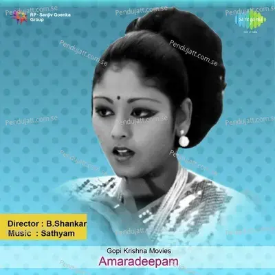 Anthalesi Andaalu - V. Ramakrishna album cover 