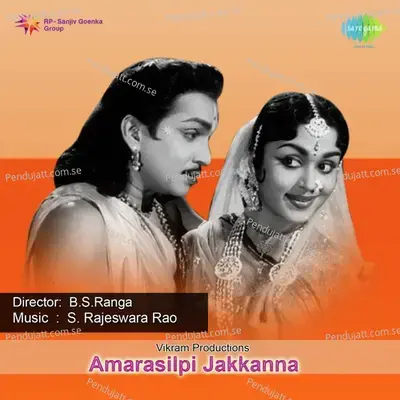 Manase Vikasinchera - Ghantasala album cover 