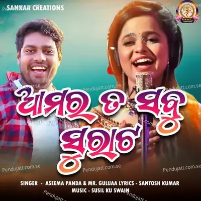 Amara Ta Sabu Surata - Aseema Panda album cover 