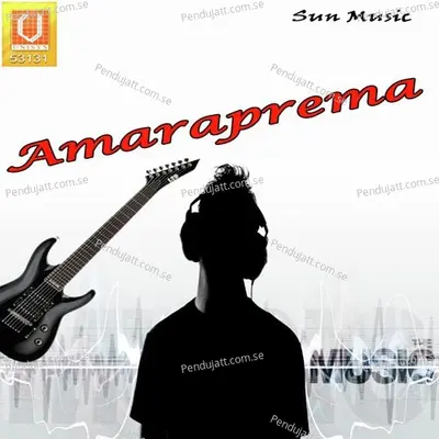 Prema Amara - Suresh Wadkar album cover 