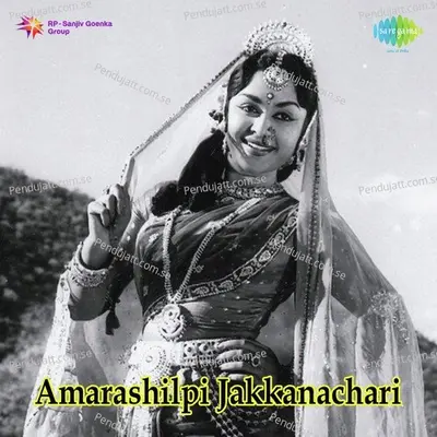 Surasundara Mohana - P. Susheela album cover 