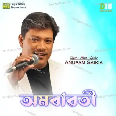 Amarawati - Anupam Saikia