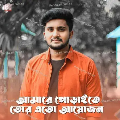 Amare Poraite Tor Eto Ayojon - Atif Ahmed Niloy album cover 