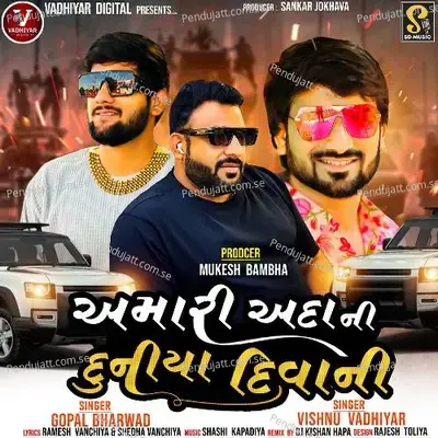 Amari Ada Ni Duniya Deewani - Gopal Bharwad album cover 