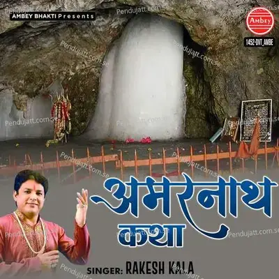 Amarnath Katha - Rakesh Kala album cover 